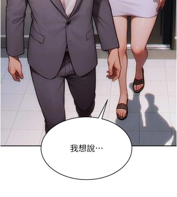 单身即纵慾-第13話-整我要付出代價! - 图片 66