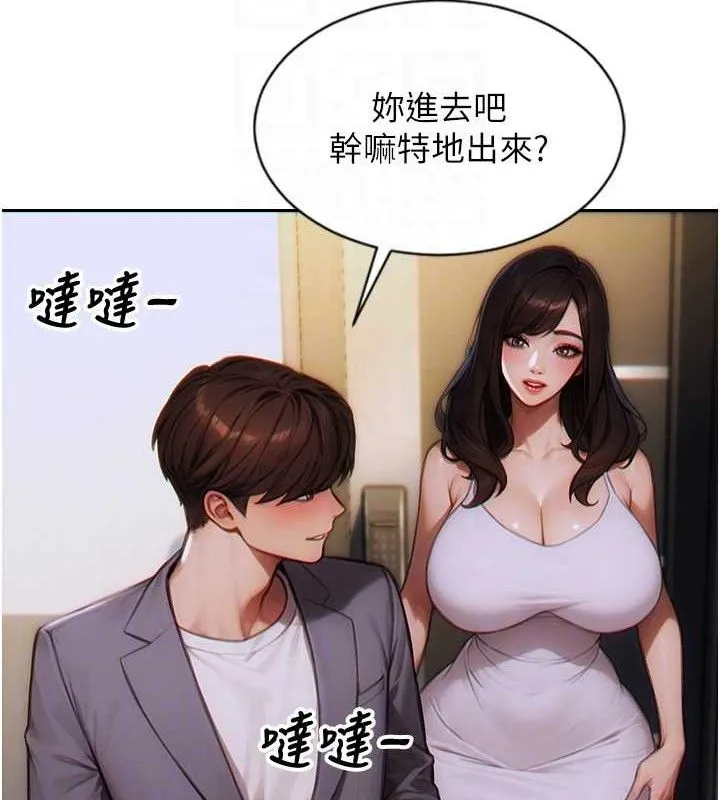 单身即纵慾-第13話-整我要付出代價! - 图片 65