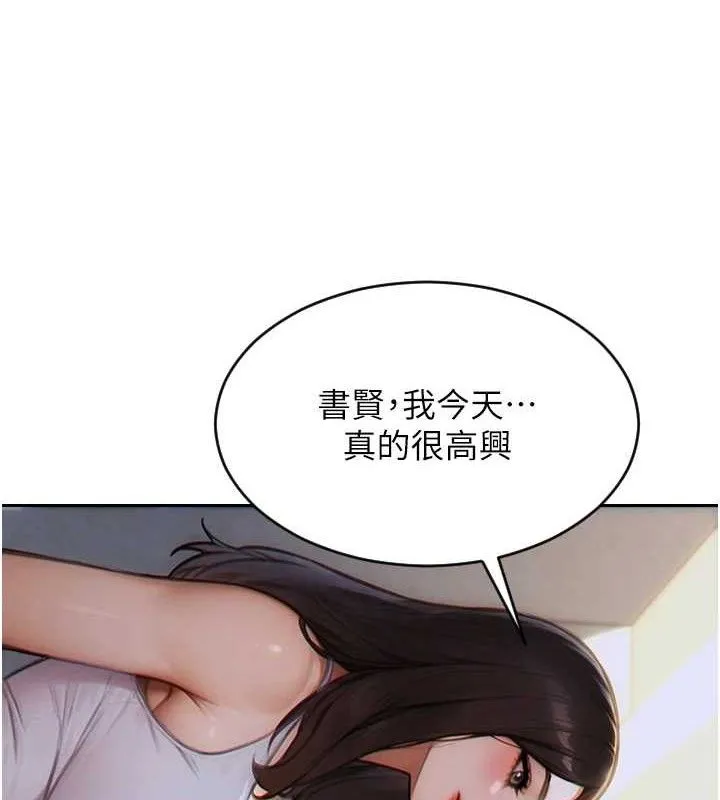 單身即縱慾第13話-整我要付出代價!