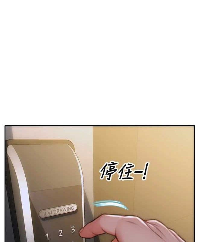 单身即纵慾第13話-整我要付出代價!