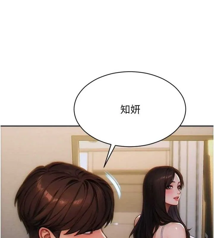 单身即纵慾-第13話-整我要付出代價! - 图片 74