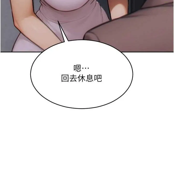 单身即纵慾-第13話-整我要付出代價! - 图片 71
