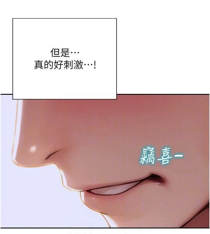 单身即纵慾-第13話-整我要付出代價! - 图片 91