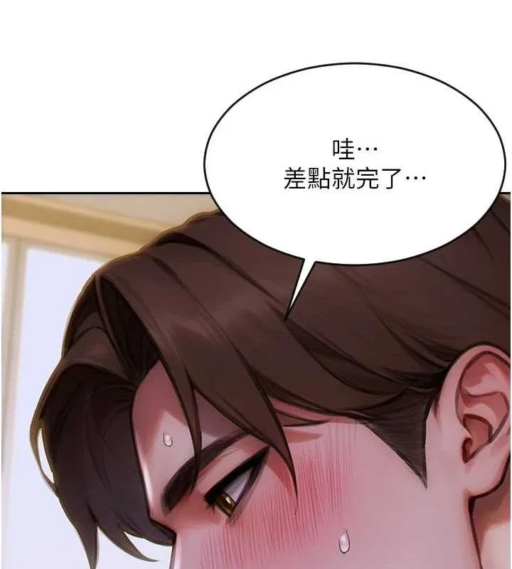 單身即縱慾第13話-整我要付出代價!