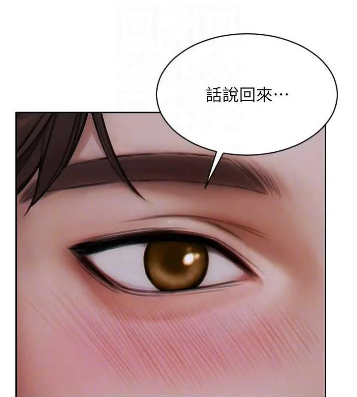 单身即纵慾-第13話-整我要付出代價! - 图片 100