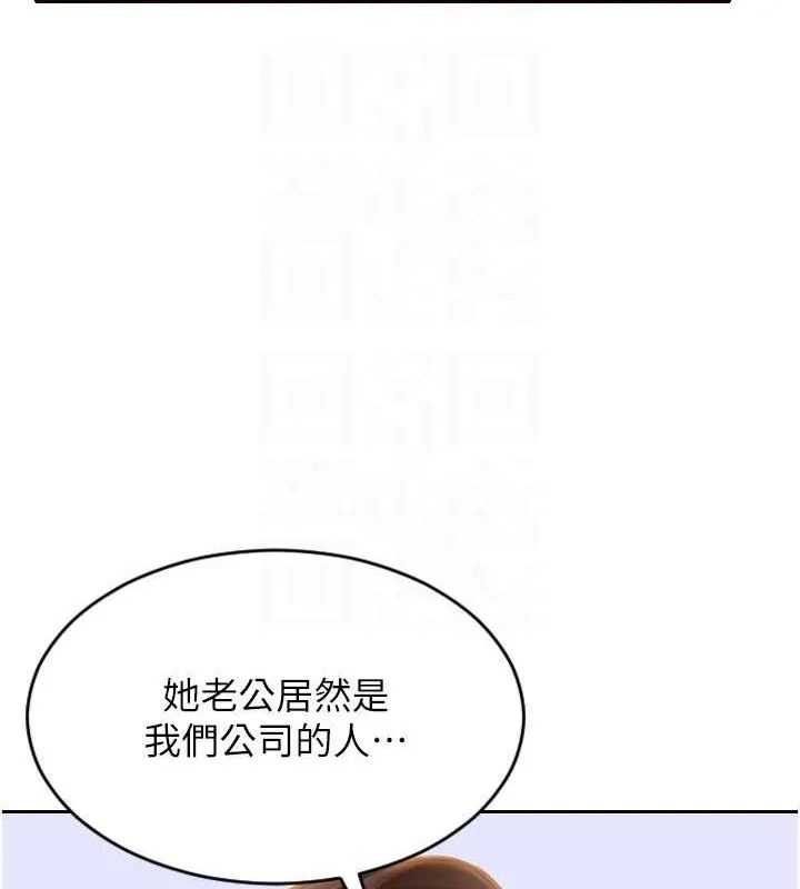 单身即纵慾-第13話-整我要付出代價! - 图片 101