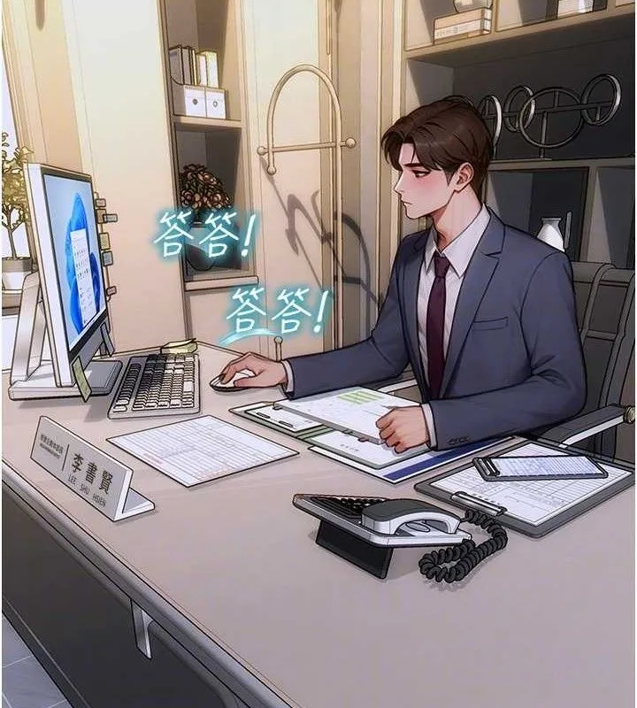 单身即纵慾-第13話-整我要付出代價! - 图片 109