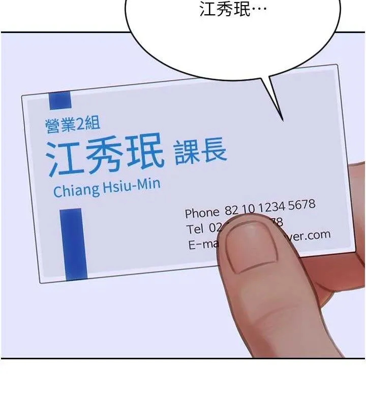 單身即縱慾第13話-整我要付出代價!