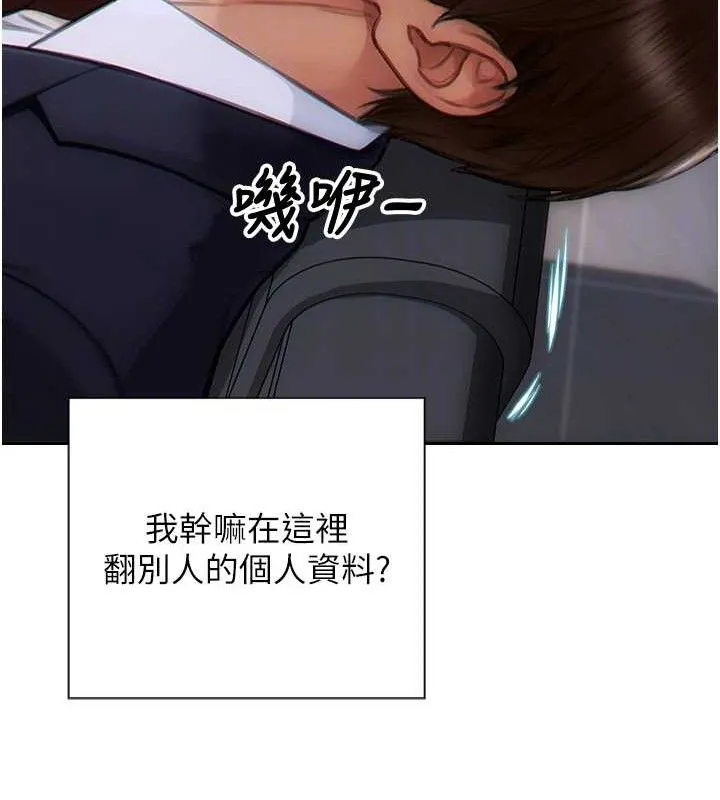单身即纵慾-第13話-整我要付出代價! - 图片 118