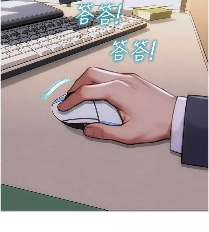 单身即纵慾-第13話-整我要付出代價! - 图片 111