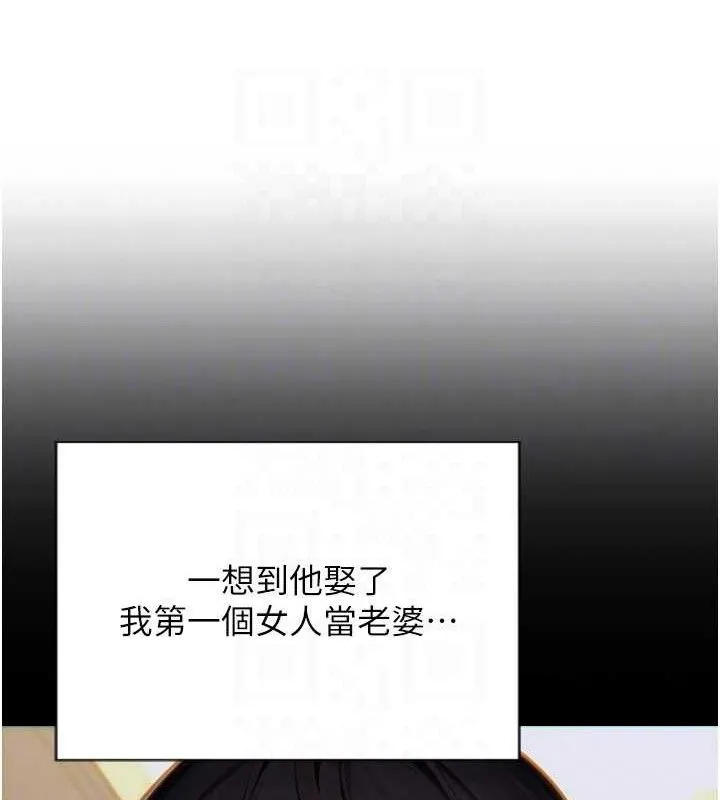单身即纵慾-第13話-整我要付出代價! - 图片 121