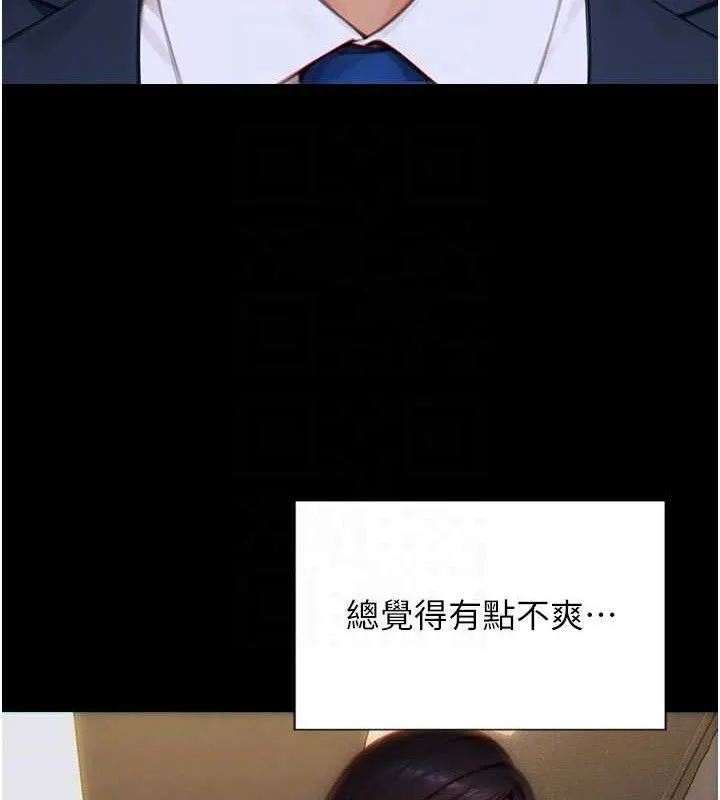 单身即纵慾-第13話-整我要付出代價! - 图片 123