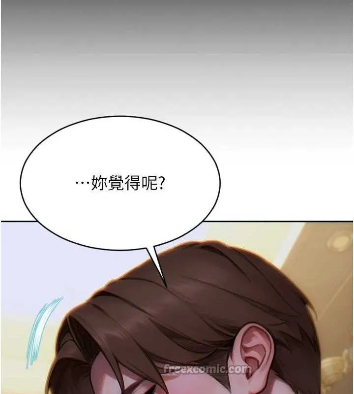 單身即縱慾第13話-整我要付出代價!