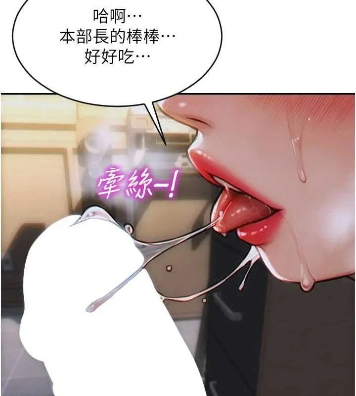 單身即縱慾第13話-整我要付出代價!
