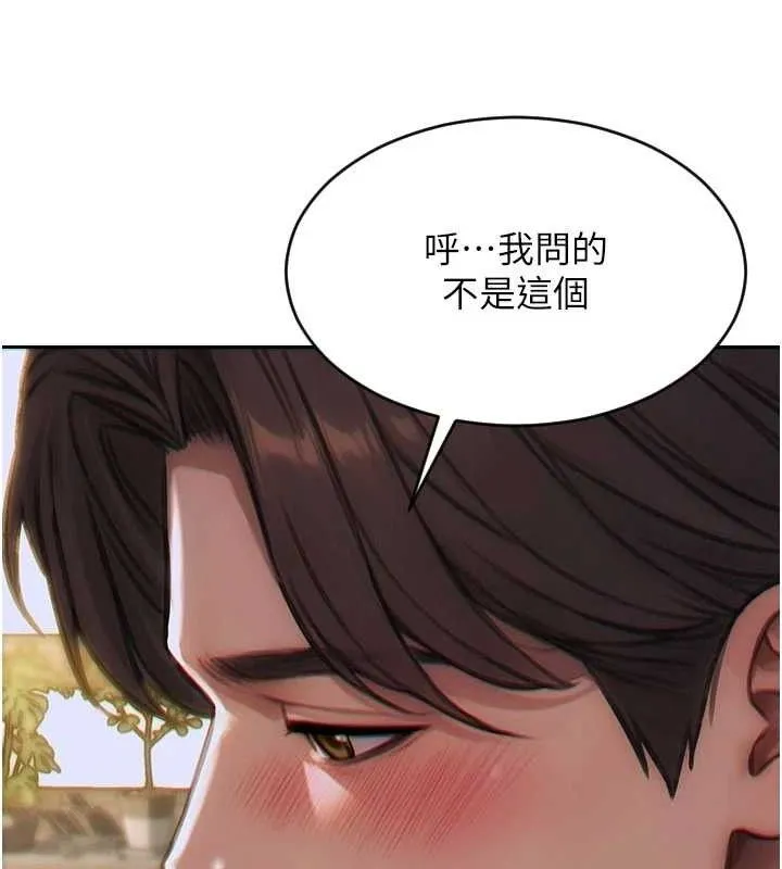 单身即纵慾-第13話-整我要付出代價! - 图片 135