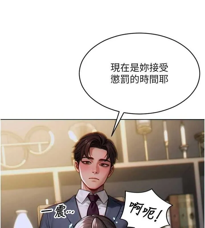 單身即縱慾第13話-整我要付出代價!