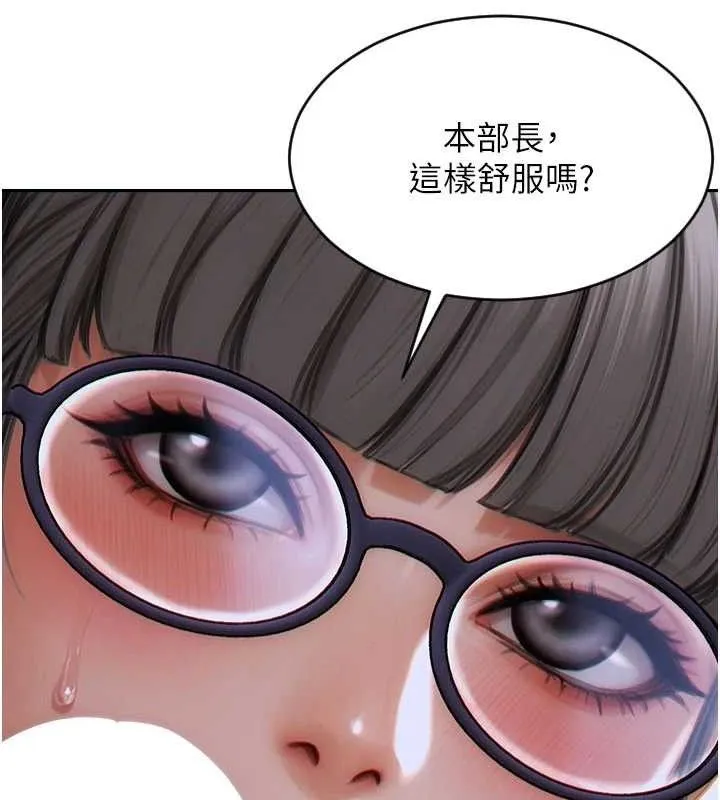 单身即纵慾-第13話-整我要付出代價! - 图片 133