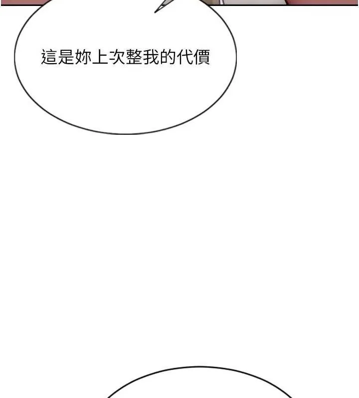 单身即纵慾-第13話-整我要付出代價! - 图片 139