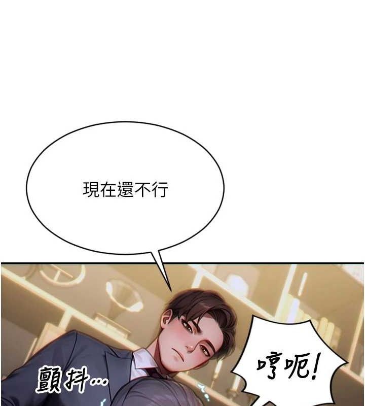 单身即纵慾第13話-整我要付出代價!