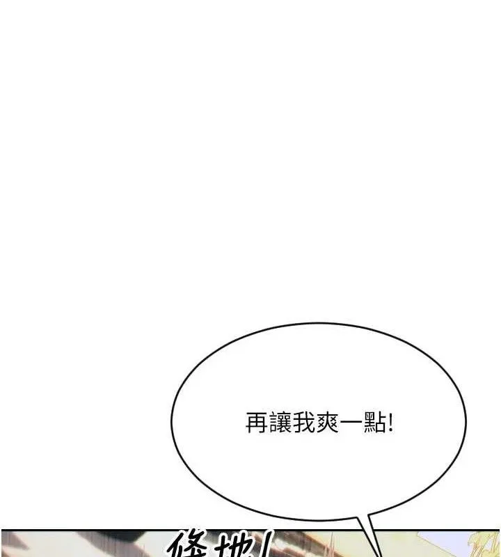 单身即纵慾-第13話-整我要付出代價! - 图片 144