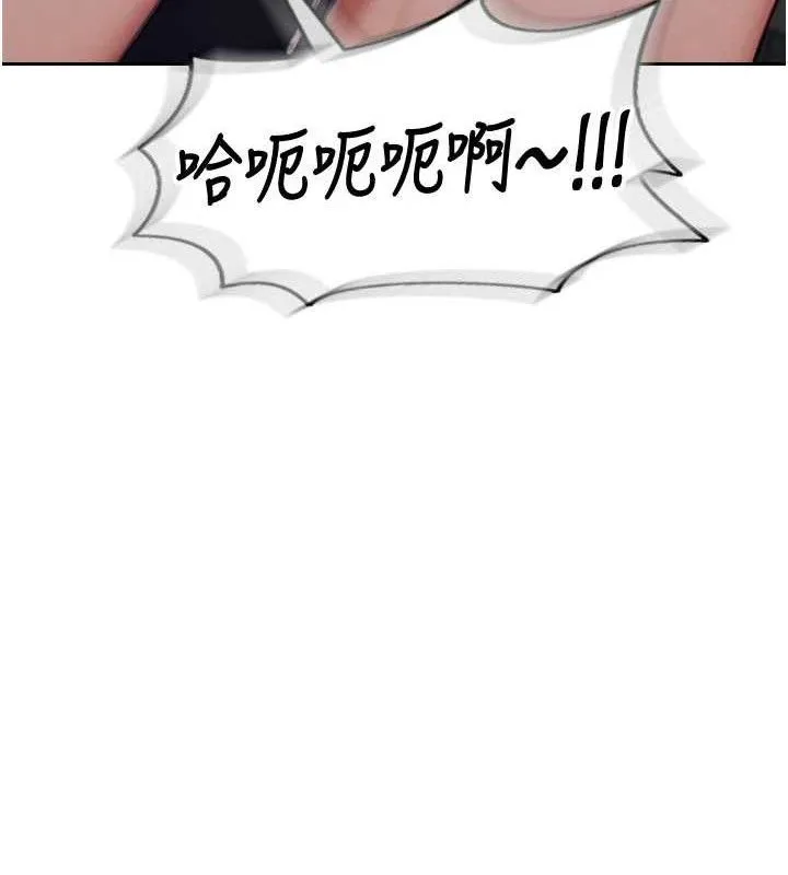 單身即縱慾第13話-整我要付出代價!