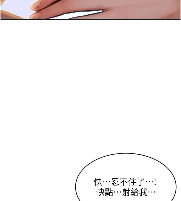单身即纵慾-第13話-整我要付出代價! - 图片 162
