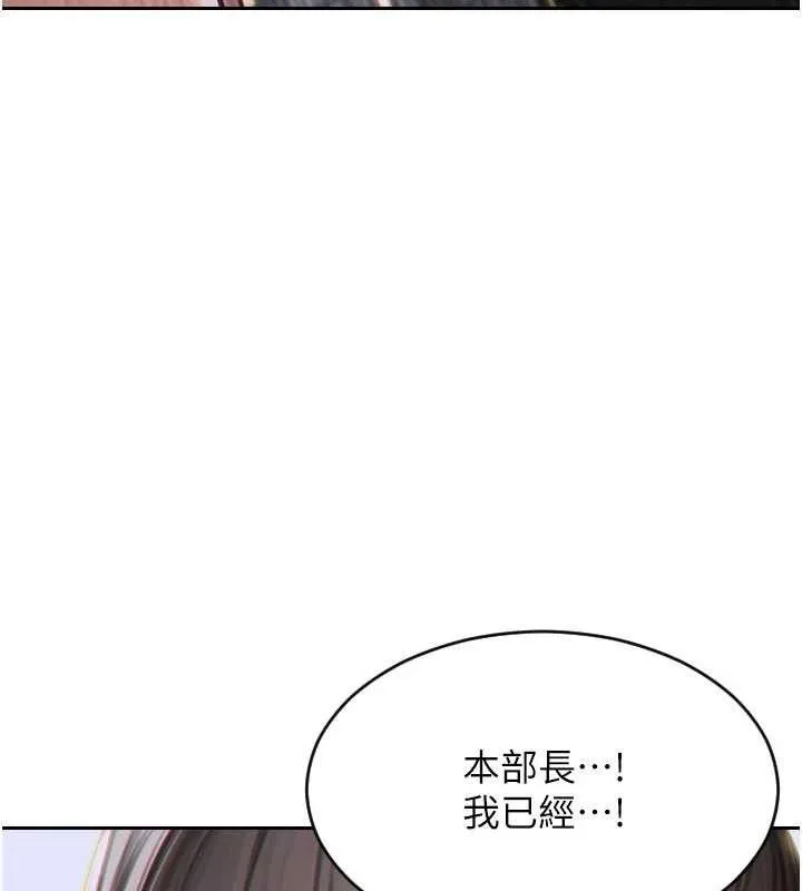 单身即纵慾-第13話-整我要付出代價! - 图片 160
