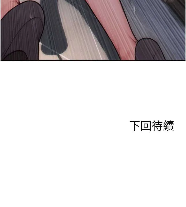 單身即縱慾第13話-整我要付出代價!