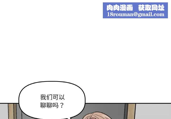 附属品少女的叛逆期-第11話 - 图片 1