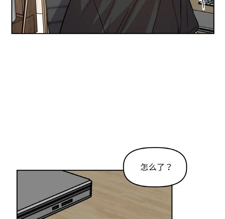 附屬品少女的叛逆期第11話