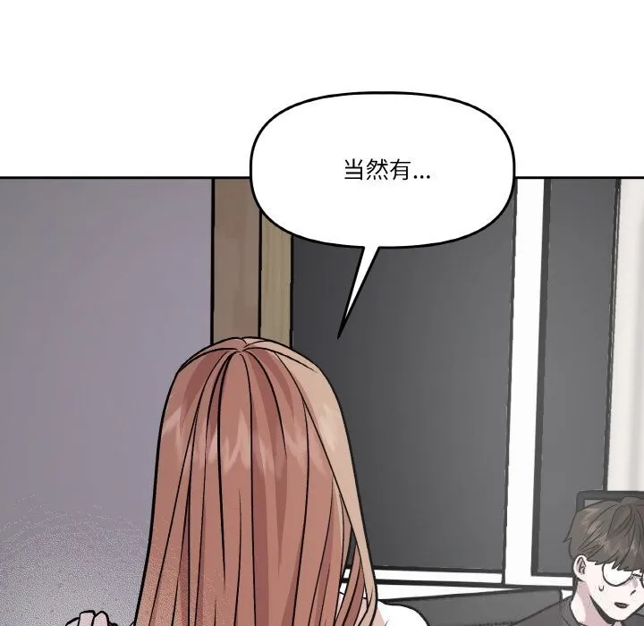 附属品少女的叛逆期-第11話 - 图片 10