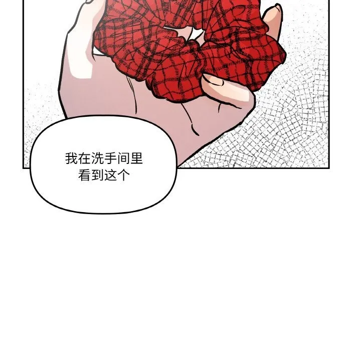 附属品少女的叛逆期-第11話 - 图片 15