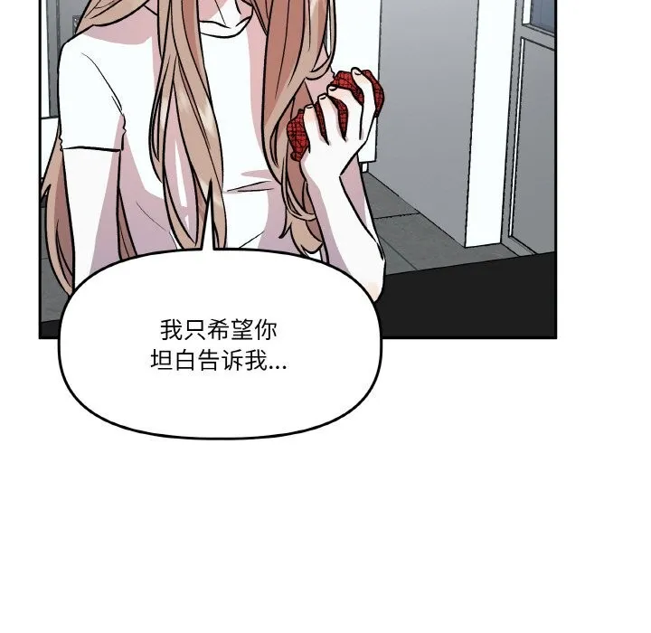 附属品少女的叛逆期-第11話 - 图片 19