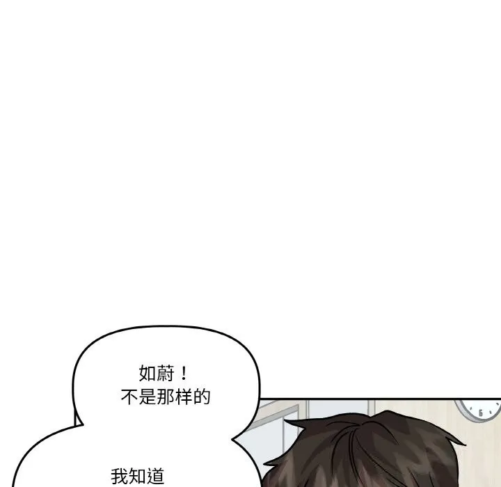 附属品少女的叛逆期-第11話 - 图片 20