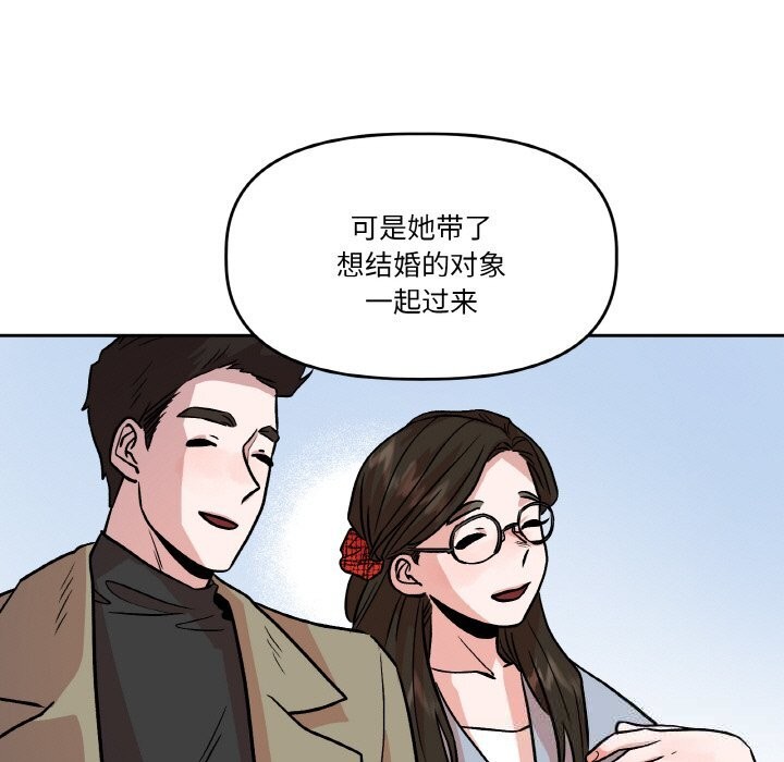 附属品少女的叛逆期第11話