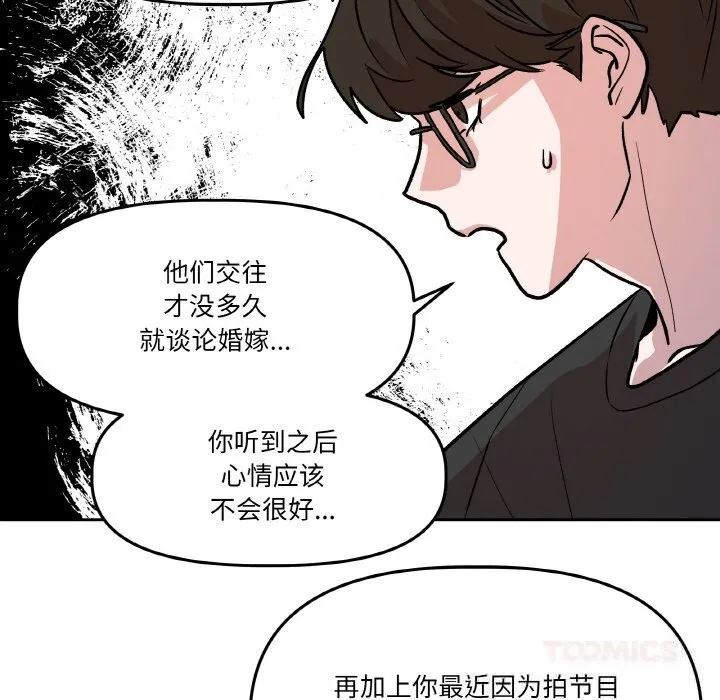 附属品少女的叛逆期-第11話 - 图片 30