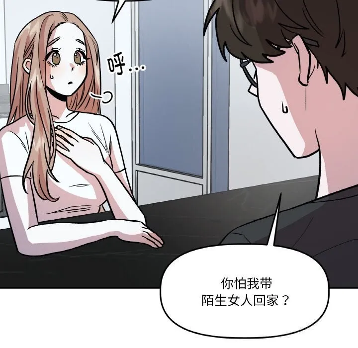 附属品少女的叛逆期-第11話 - 图片 32