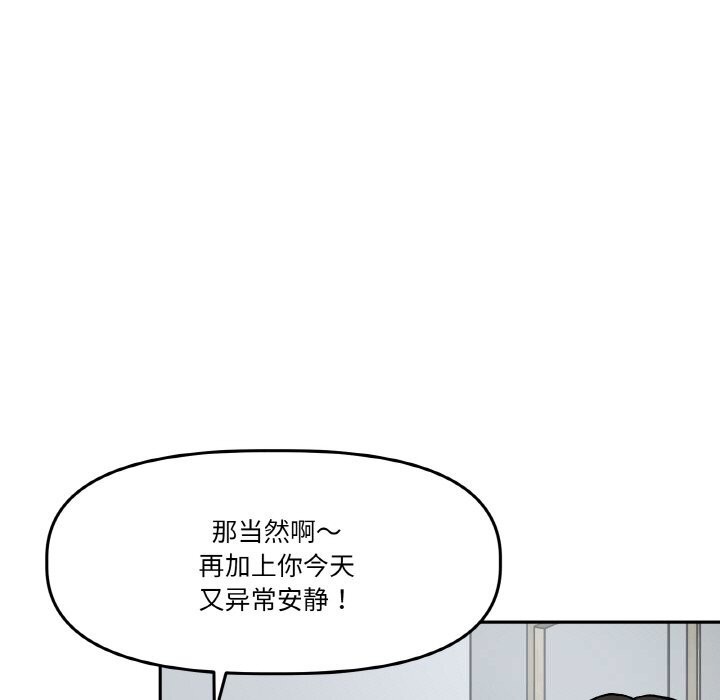 附属品少女的叛逆期第11話