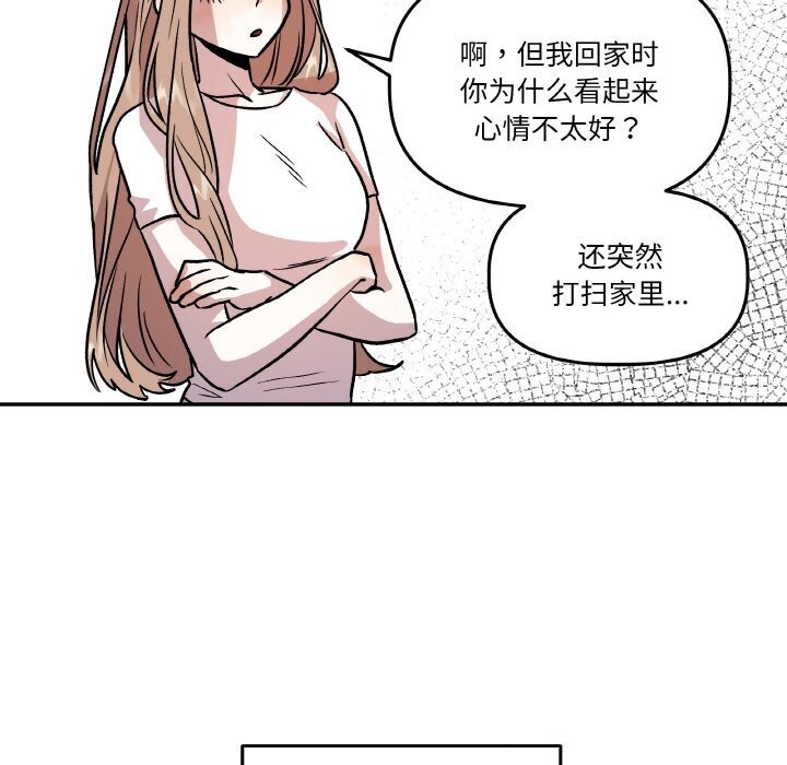 附属品少女的叛逆期第11話