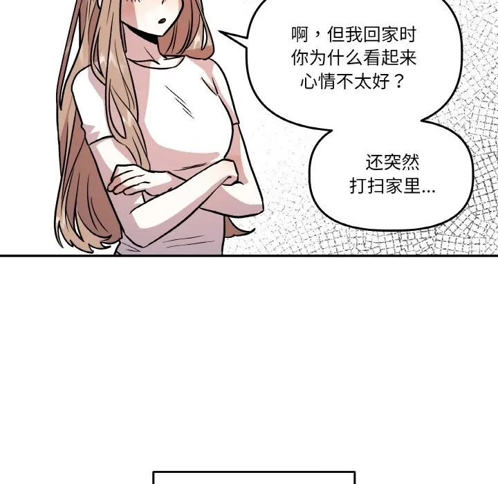 附屬品少女的叛逆期第11話