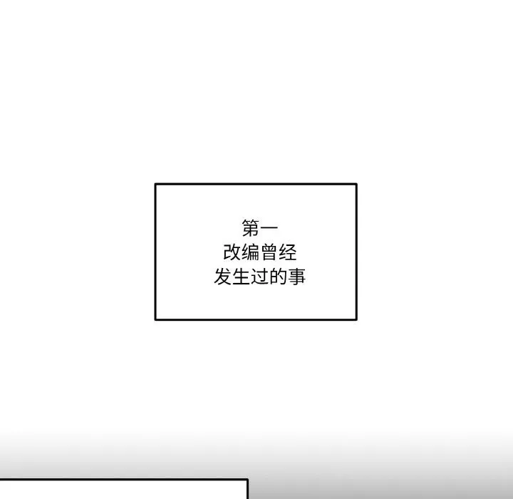 附属品少女的叛逆期-第11話 - 图片 40
