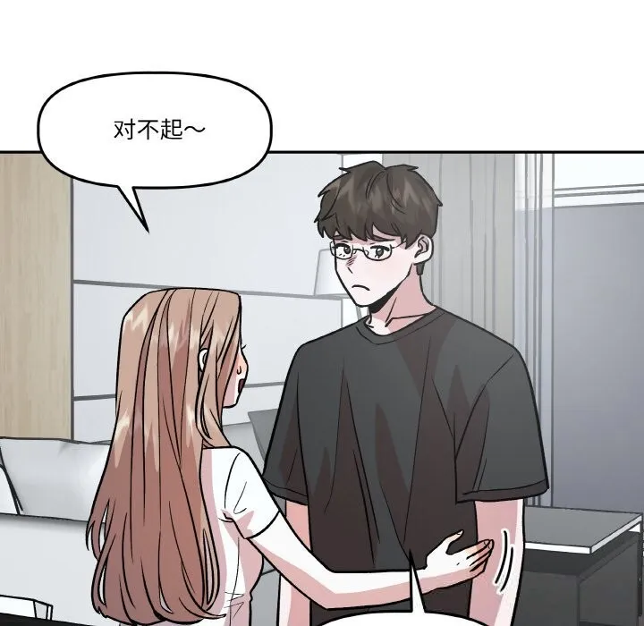 附属品少女的叛逆期-第11話 - 图片 50