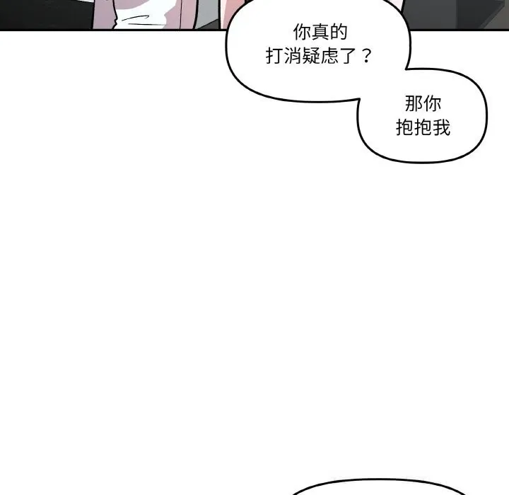 附屬品少女的叛逆期第11話