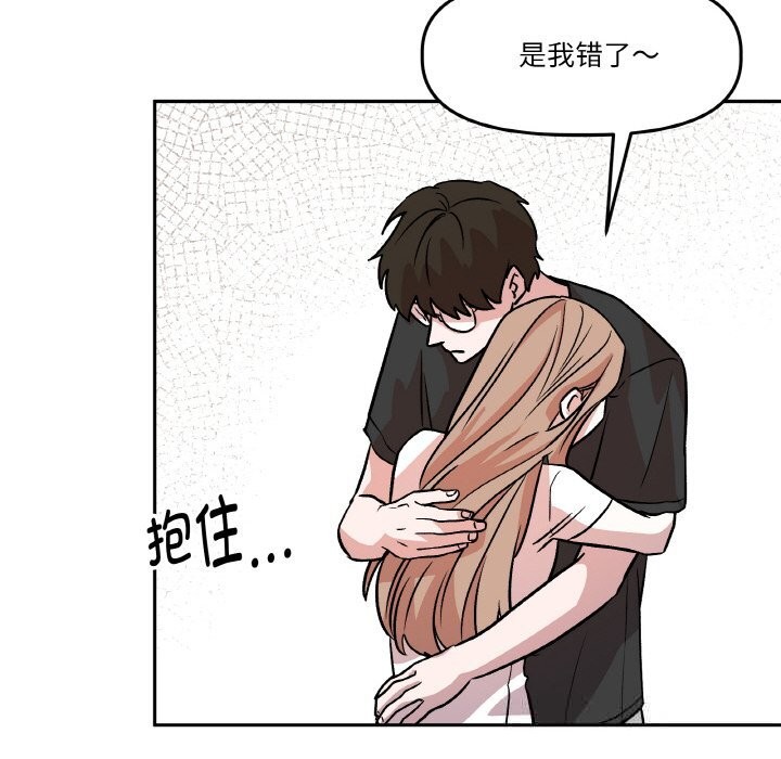 附属品少女的叛逆期第11話