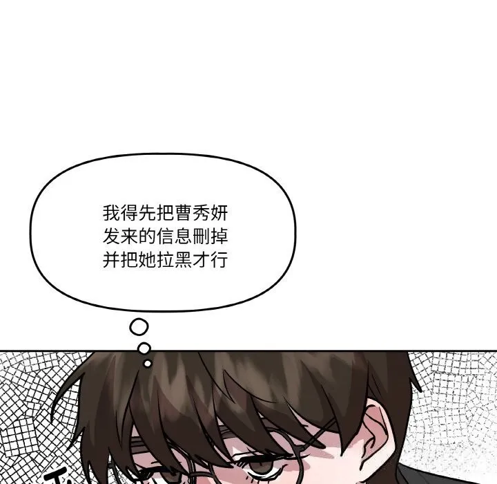 附属品少女的叛逆期-第11話 - 图片 53