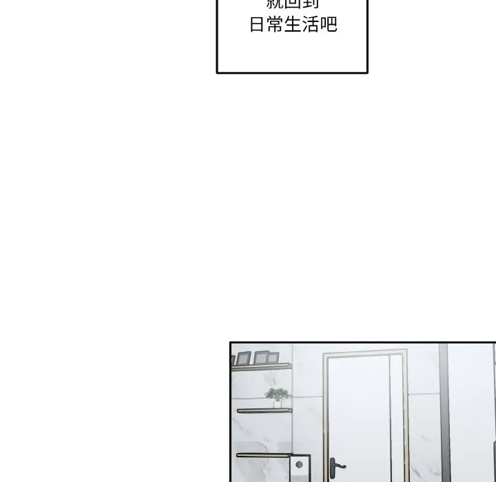附属品少女的叛逆期-第11話 - 图片 55