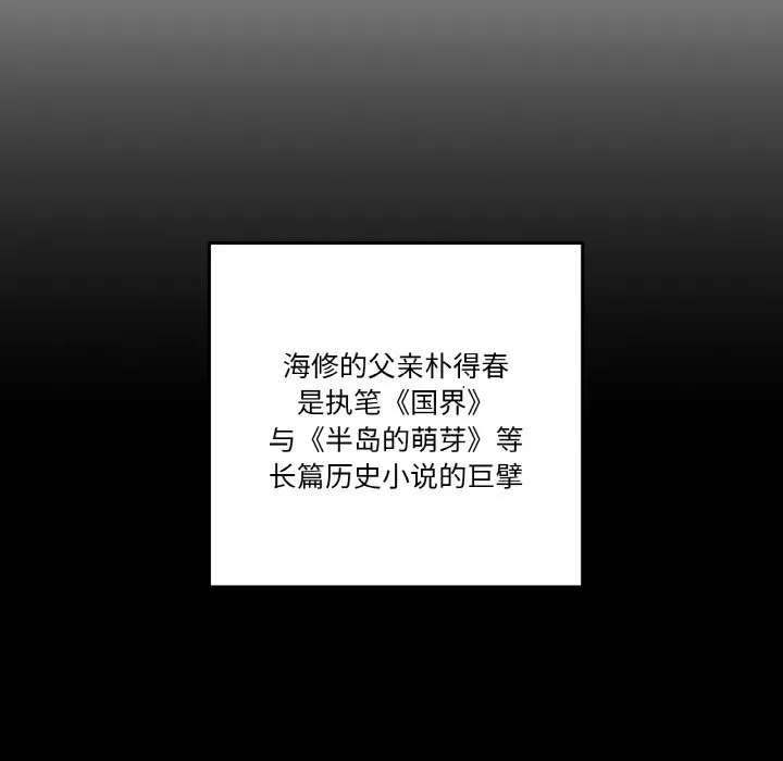 附属品少女的叛逆期-第11話 - 图片 59