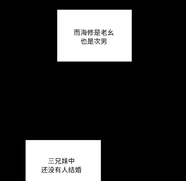 附屬品少女的叛逆期第11話
