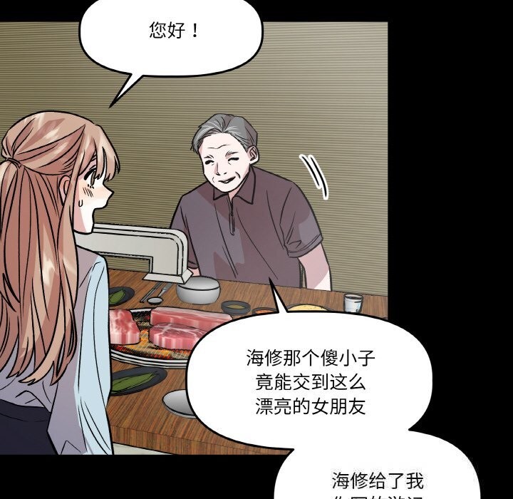 附属品少女的叛逆期第11話