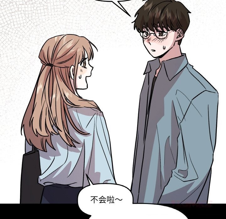 附属品少女的叛逆期第11話